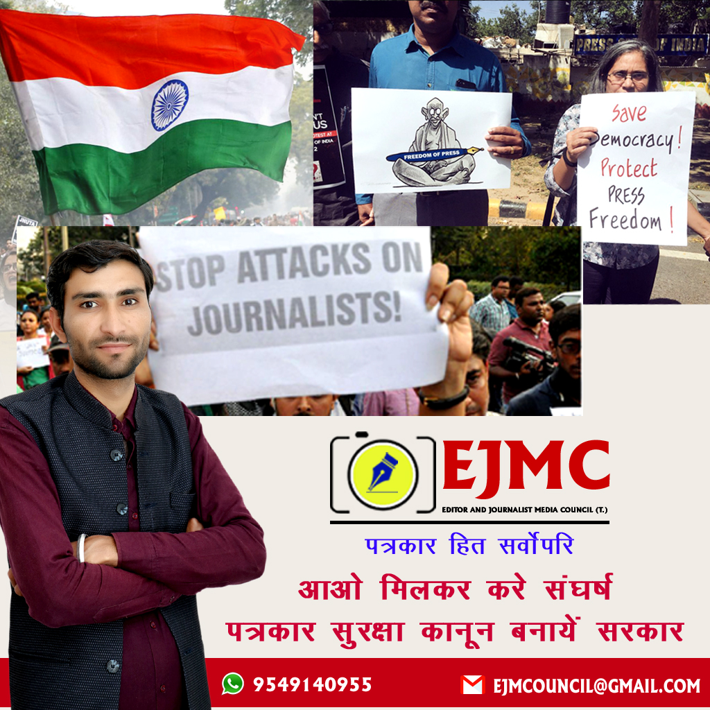EJMC Campaign
