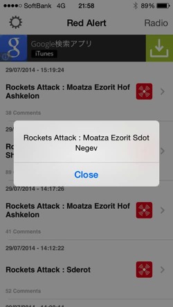 Israel hamas rocket attack2