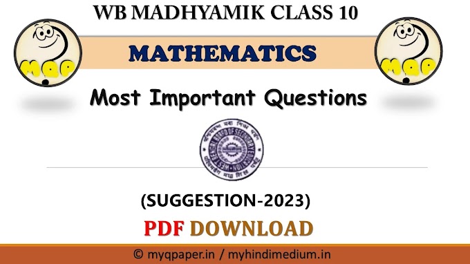 WB Madhyamik Mathematics Suggestion 2023 - Download PDF | WBBSE