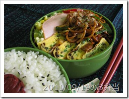 2011/09/19のお弁当