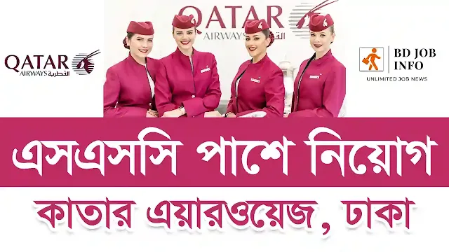 qatar airways job circular 2022