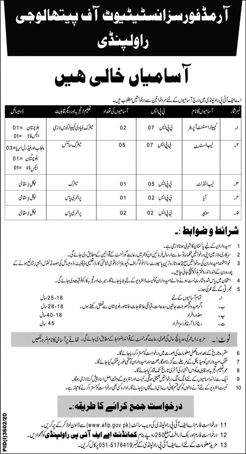 Join Armed Forces Institute of Pathology AFIP Jobs in Pakistan 2021 Rawalpindi Latest Advertisement