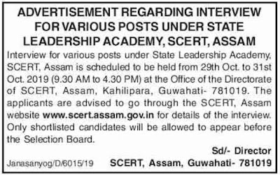 SCERT Assam, Interview 2019 State Leadership Academy