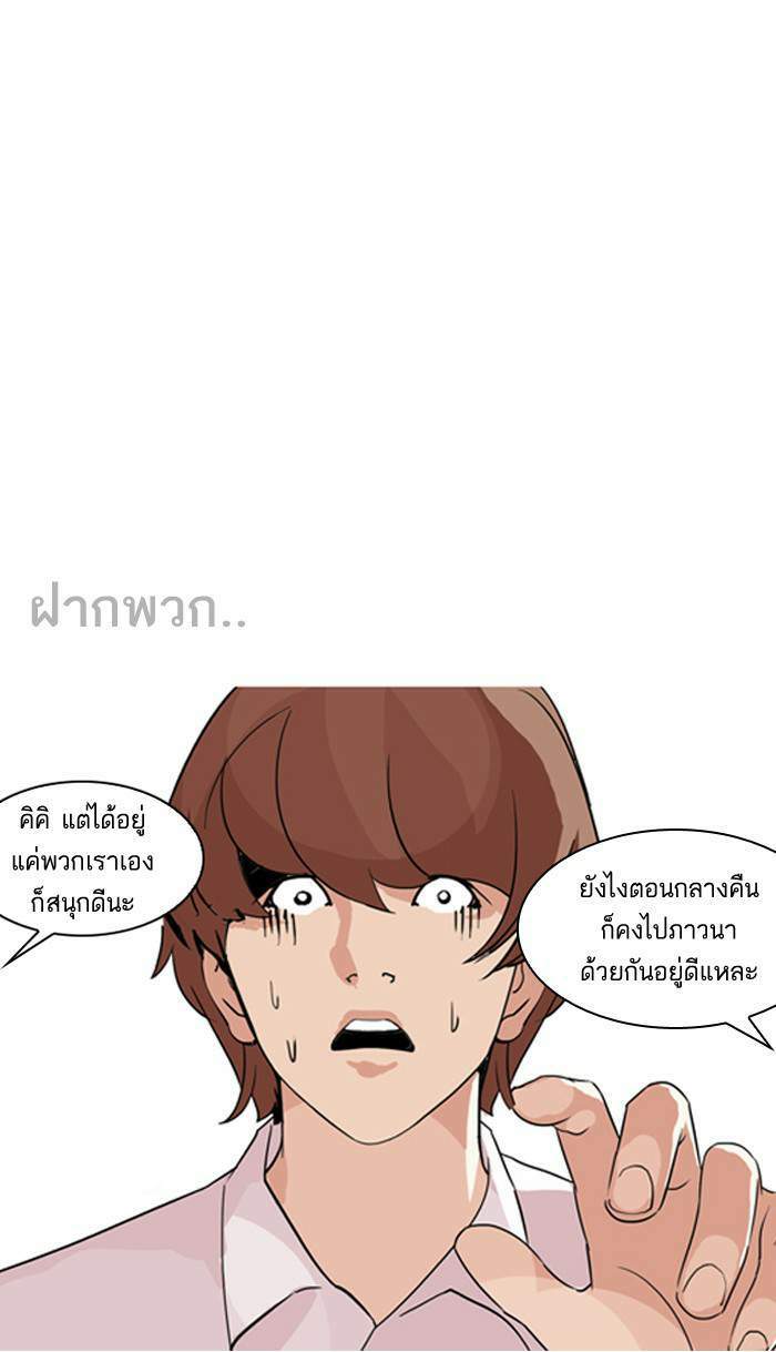 Lookism ตอนที่ 134