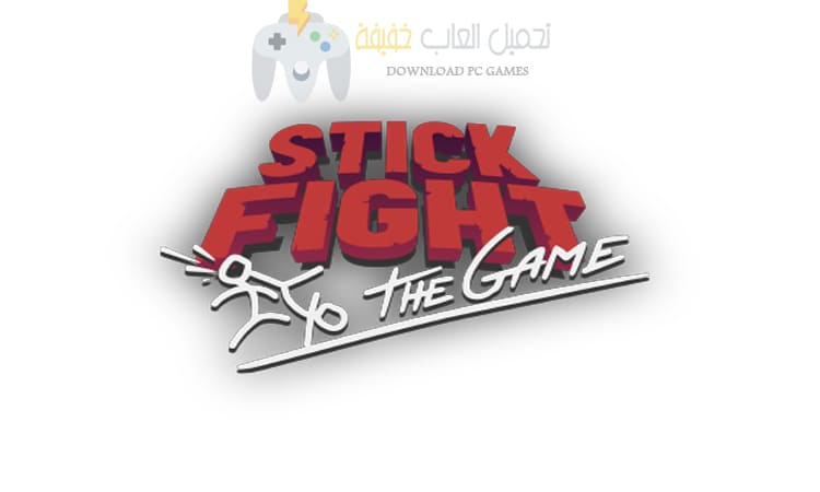 تحميل لعبة Stick Fight للكمبيوتر برابط مباشر