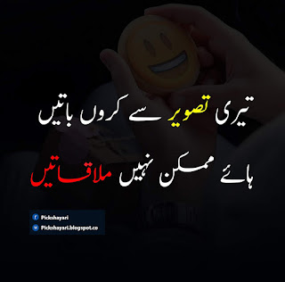 Yaad Poetry