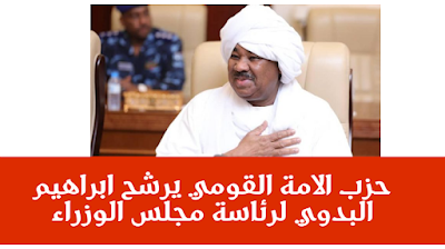 أخبار السودان الآن