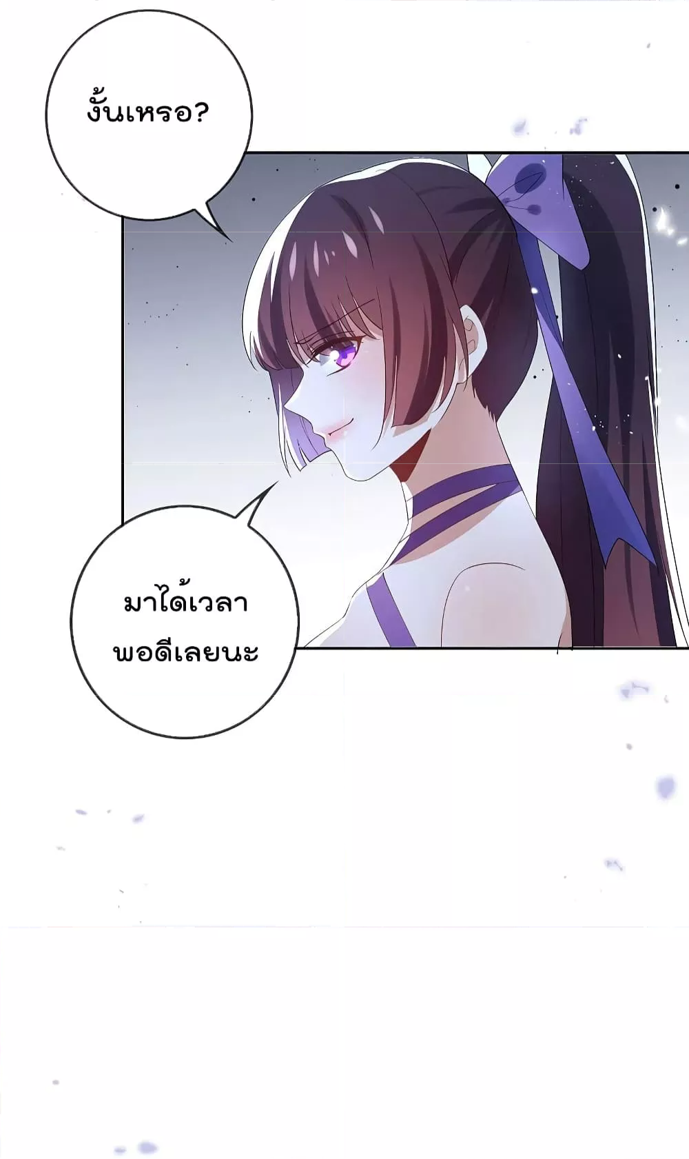 My Eschatological Lady แขนขวาที่รัก ตอนที่ 108