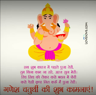 Ganesh जी । गणेश जी