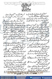 Main Heroine Hon by Saima Qureshi Online Reading