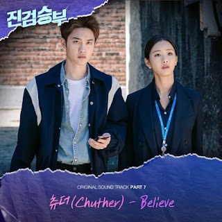 Chuther (츄더) - Believe (Bad Prosecutor OST Part 7)