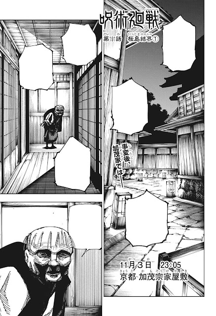 呪術廻戦 漫画 191話ネタバレ 加茂家 四乃 加茂憲紀 Jujutsu Kaisen Chapter 191 JJK