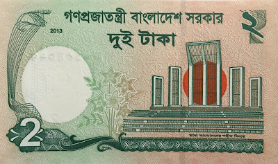 2 taka bangladesh banknote