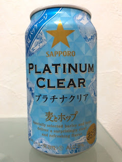 サッポロ 麦とホップ プラチナクリア