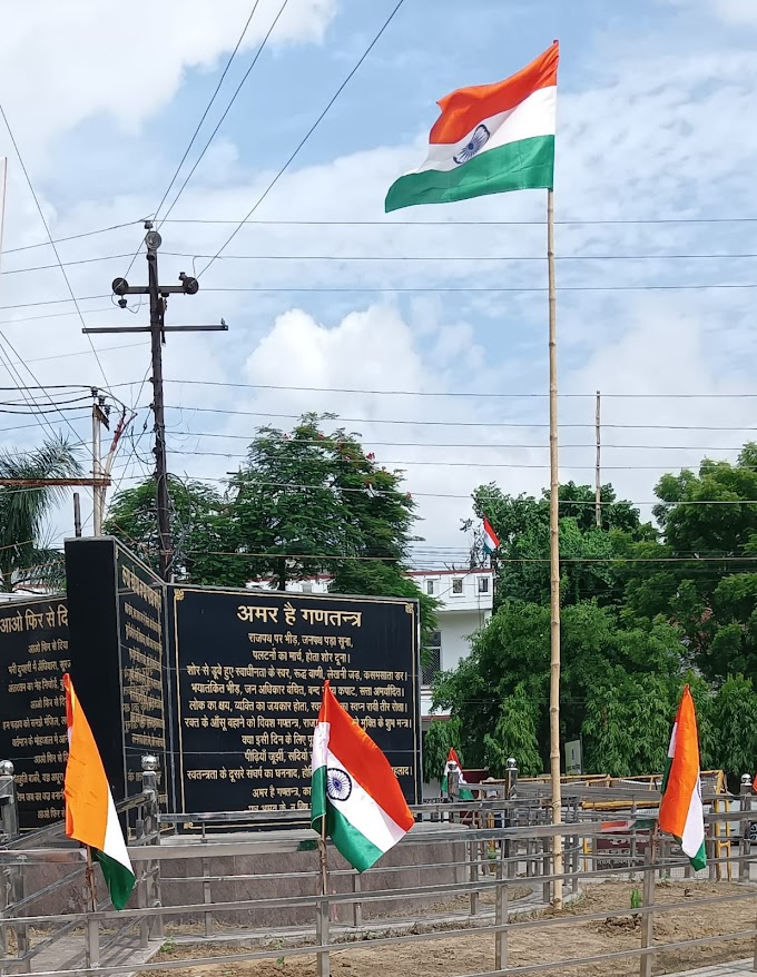 पूरे सम्मान के साथ संभाल कर रखें तिरंगा झंडा, खराब होने पर यहां करें संपर्क 