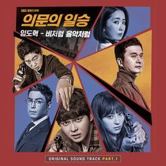 Lim Do Hyuk - Like Rain, Like Music (OST Doubtful Victory).mp3