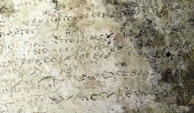 Archaeology: Η πήλινη πλάκα με τους στίχους της Οδύσσειας στις σημαντικότερες ανακαλύψεις του 2018