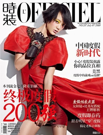 Emma Pei L'Officiel China July 2010