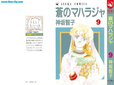 蒼のマハラジャ 第01-10巻 [Aoi no Maharaja Vol 01-10]