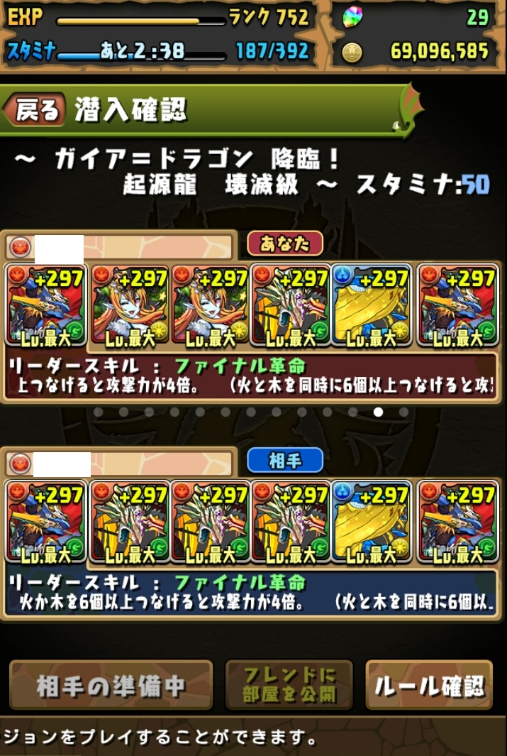 パズドラ ブログ 無課金ペンギン牧場 イオンドラゴン ガイアが俺にもっと輝けと囁いている パズドラレーダー
