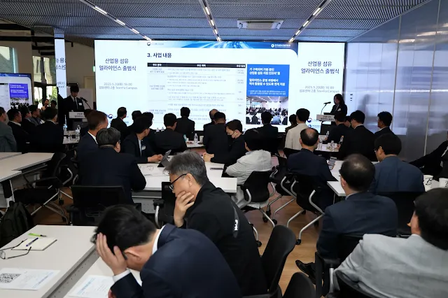 산업용 섬유 얼라이언스, 한국섬유산업연합회, 섬산련, K-섬유, 산업용 섬유 얼라이언스, 한국섬유산업연합회, 섬산련, K-섬유,