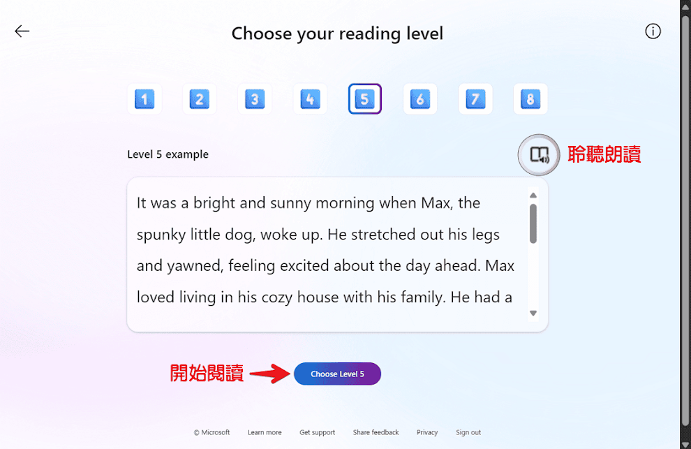 微軟 Reading Coach 免費使用 AI 訓練英文朗讀能力