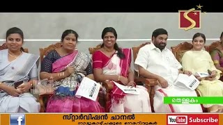ക്യാന്‍സര്‍ ദിനാചരണവും, ചികിത്സാ സഹായ വിതരണവും
