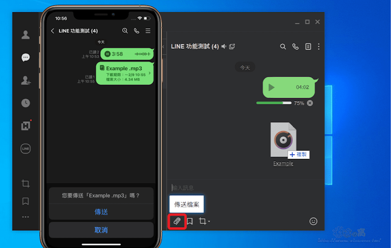 手機 LINE App 儲存語音訊息的音訊檔案