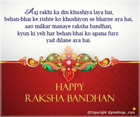 Raksha Bandhan Status 2018-  Raksha Bandhan Quotes