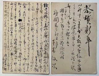 Hiraki Masatsugu (平木政次, 1859–1943)