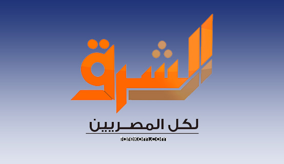 تردد قناة الشرق 2018 elsharq tv علي النايل سات