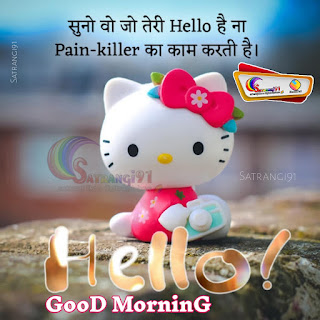 good morning images new one good morning images hd  nice good morning images lovely good morning images good morning images with quotes for whatsapp good morning images with quotes good morning images hind,satrangi91,achhikhabre91,s91