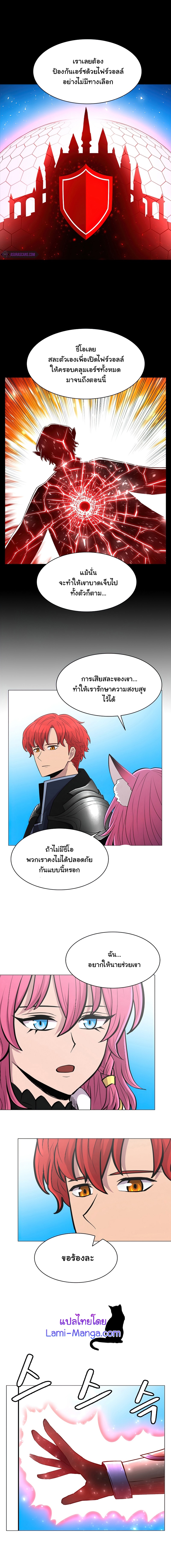 Updater ตอนที่ 60