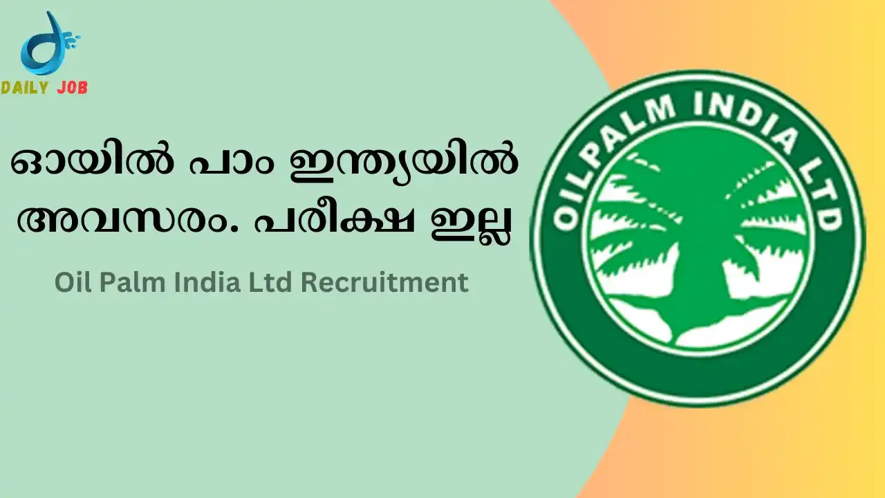 Oil Palm India Limited Recruitment 2023