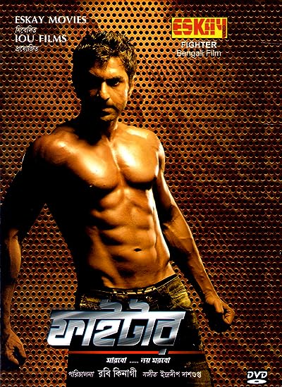 Fighter (ফাইটার) Bengali Movie GDRive Download
