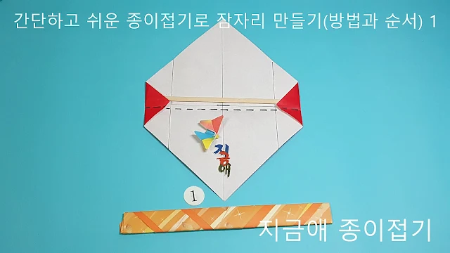 잠자리의 꼬리(배) 부분 접기의 설명입니다.