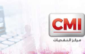 مركز النقديات توظيف العديد من المناصب في مجالات مختلفة بعدة مدن  