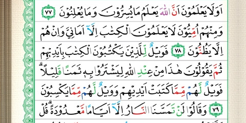 SEJARAH NABI MUHAMMAD SAW MELAKUKAN PERJALANAN KE MADINAH BAB 3 (Bag 12)