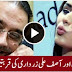 Ayan Ali & Asif Zardari Scandal Full Video Watch Or Download