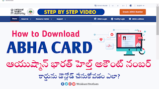 What is ABHA Card? How to Download ABHA Card?