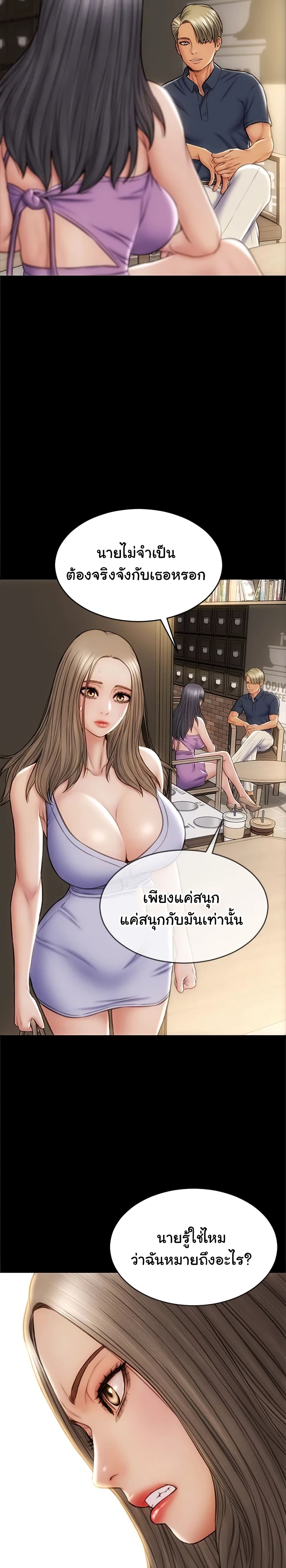 Bad Guy Revenge - หน้า 13