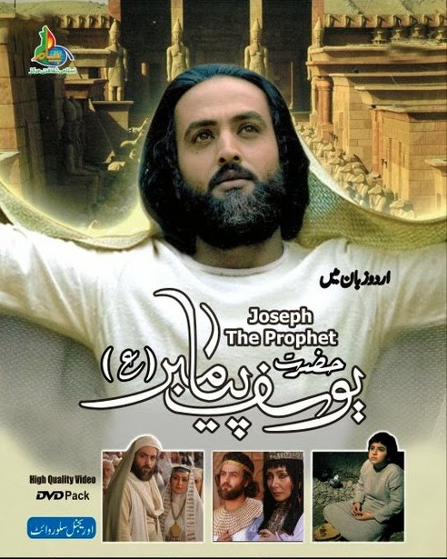 KOLEKSI PLUS: Film Dokumenter ISLAMI III ( Joseph The 