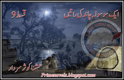 Free download Ek so solah chand ki raten Episode 9 by Ushna Kosar Sardar pdf