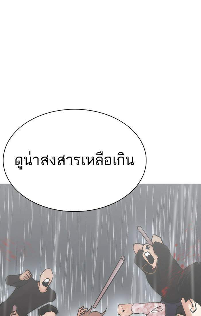 Lookism ตอนที่ 210