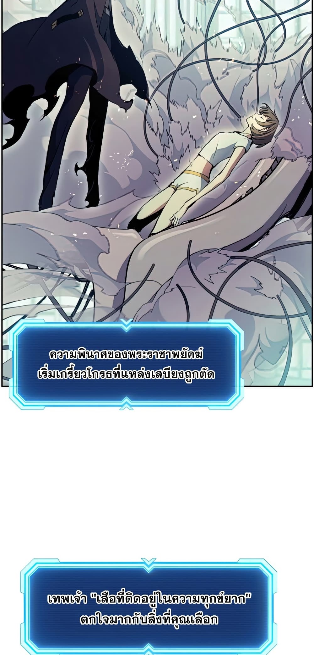 Return of the Broken Constellation ตอนที่ 49