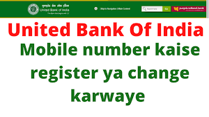 How to register Mobile Number in United Bank Of india 2020