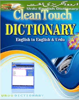 English to Urdu and Urdu to English Dictionary 