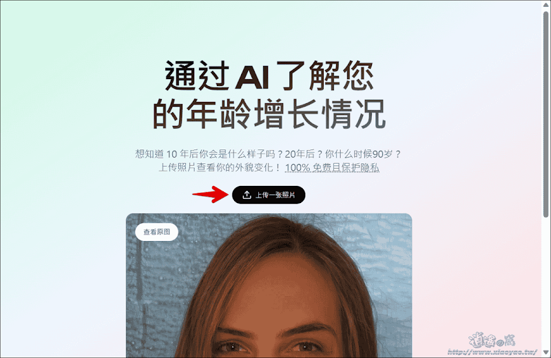 AI 照片年龄推理