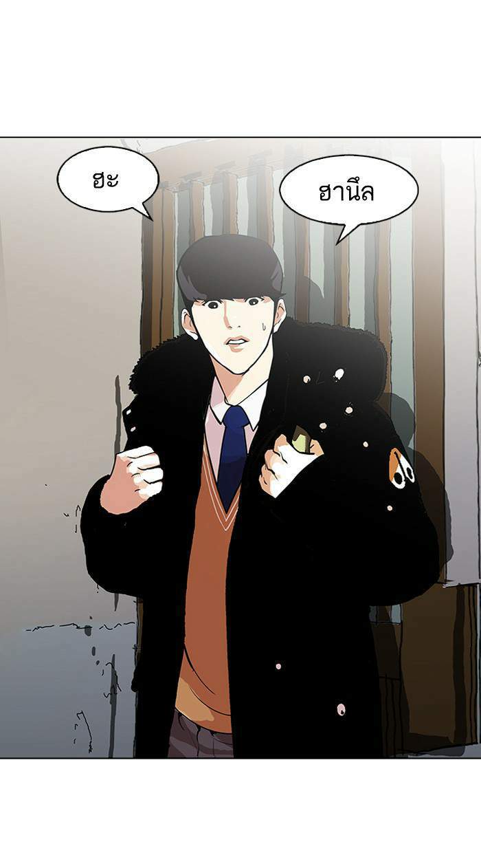 Lookism ตอนที่ 116