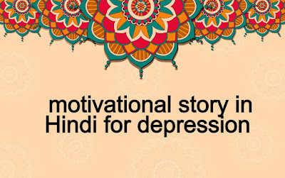 motivational story in Hindi for depression